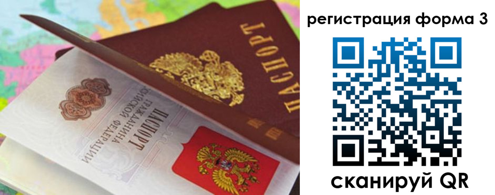 прописка ребенка в Озёрске