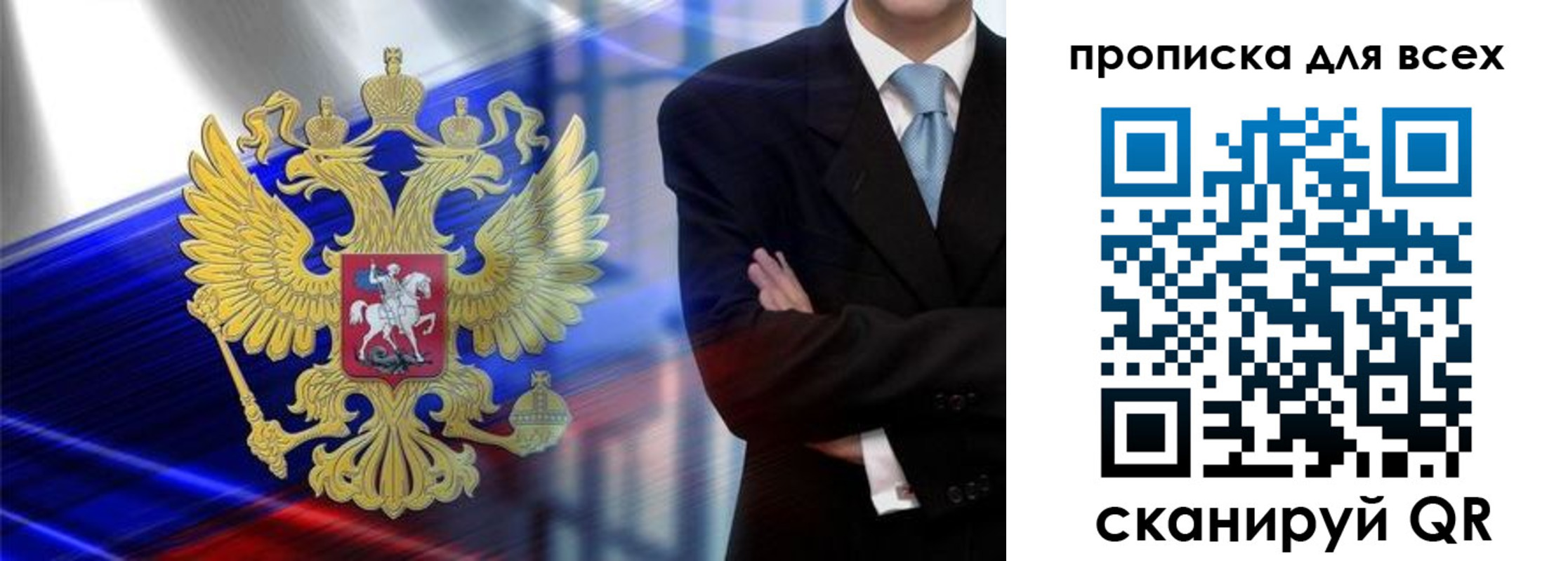 прописка иностранных граждан в Озёрске