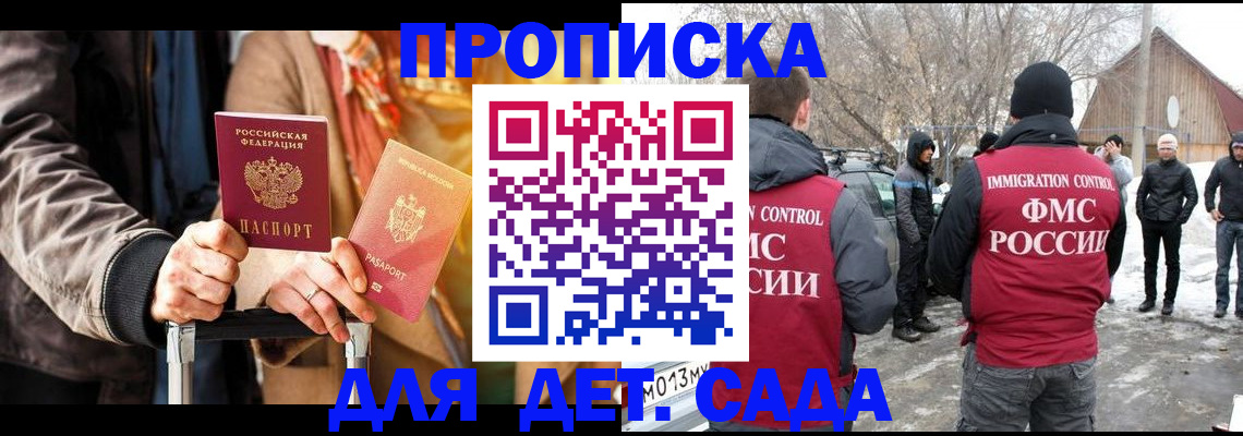 где прописаться в Озёрске